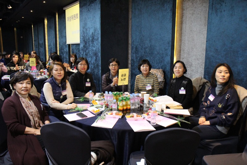 공공노련여성위원_171130_155118095.jpg