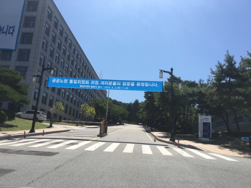 통일위원회4.jpg