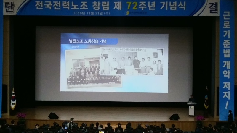 전력72주년노창5.jpg