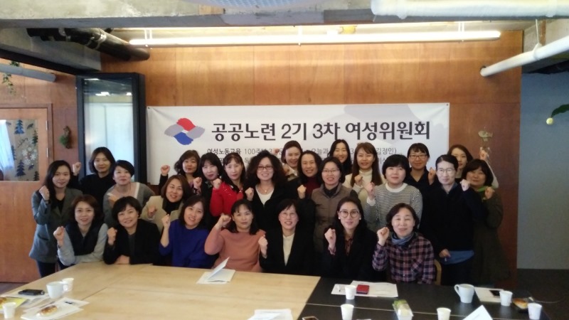 [크기변환]3차여성위원회단체사진1_9_fd4Ud018svc1ixy8c8slmksh_2x930a.jpg
