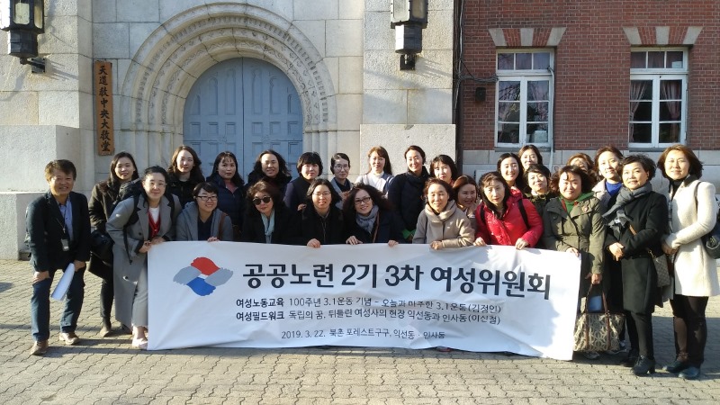 [크기변환]3차여성위원회여성필드워크_천도교_c_dd5Ud018svc1b332a1072gcc_2x930a.jpg