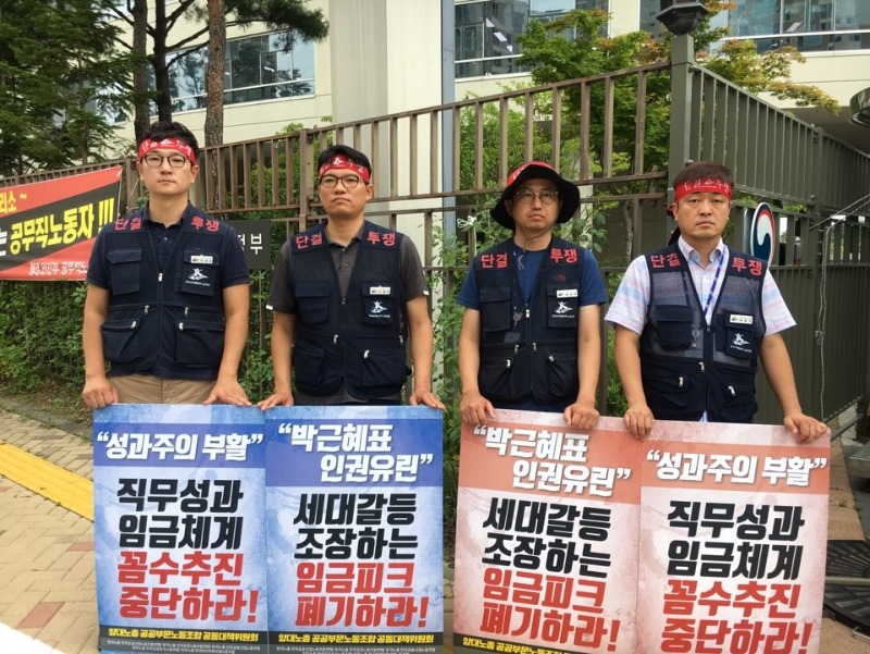 수공노조피켓팅1.jpg