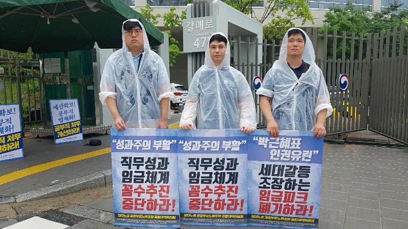 인천국제공항공사노조 피켓팅2.jpg