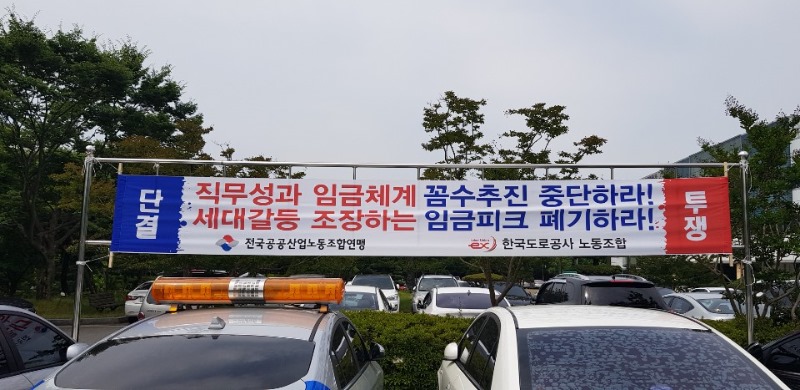 도공피켓팅3.jpg