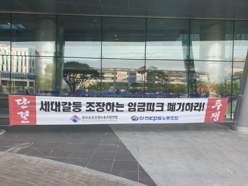 KPS현수막2.jpg