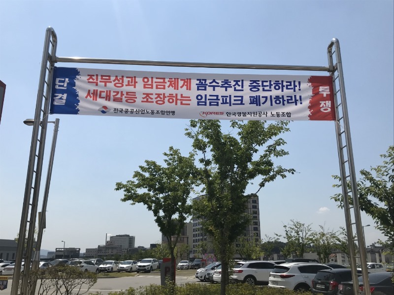 광물현수막1.jpg