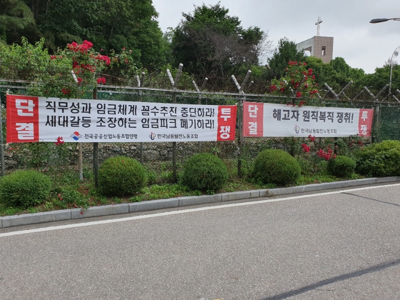 남동현수막1.jpg