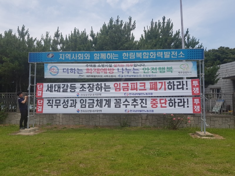 남부현수막2.jpg