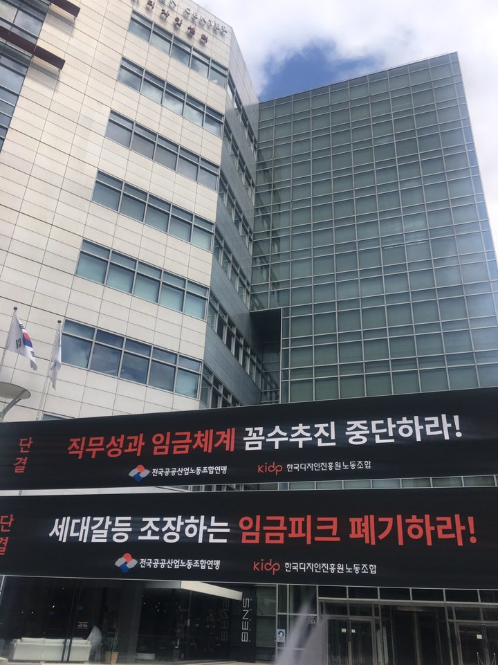 디자인진흥원노조1.jpg