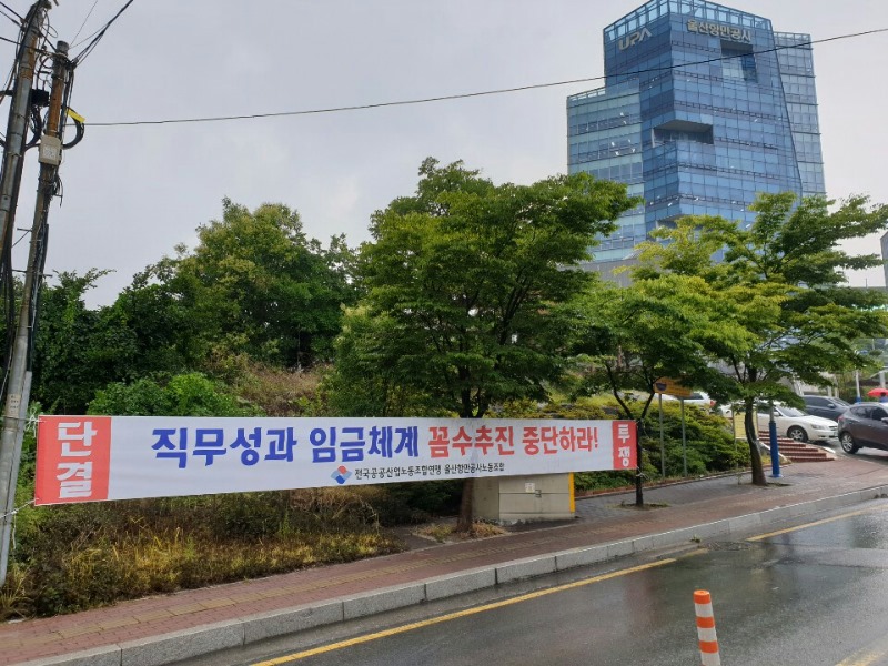 울산항만공사노조.jpg