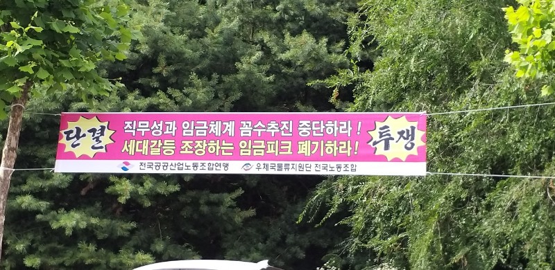 우체국물류현수막8.jpg