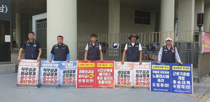 중부피켓팅1.jpg